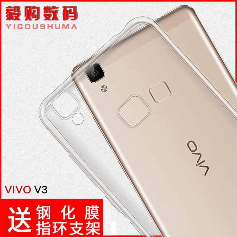 步步高V3手机壳VIVOV3手机套v3max保护套透明硅胶软防摔3保护壳