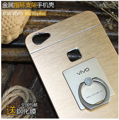 步步高vivo x6手机壳x6plus手指环支架手机套x6a保护套5.7金属壳