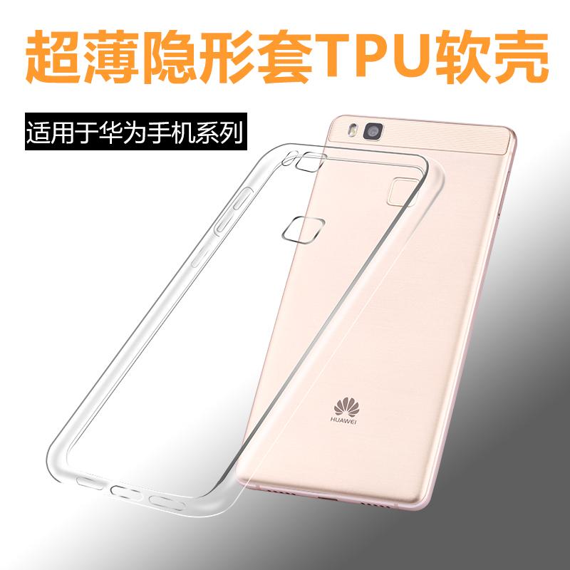 超薄透明套 华为P7 P8 P9Plus G9青春版Mate9Pro 7 S Nova手机壳