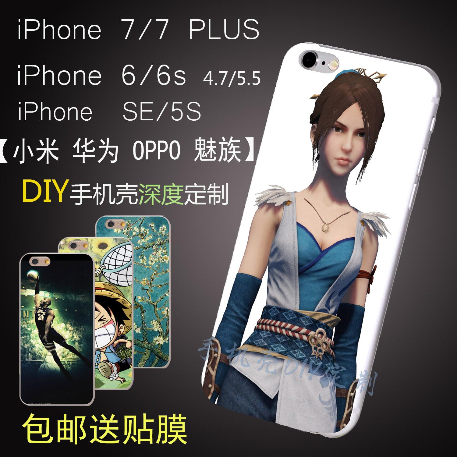 定制苹果se/6s外壳iphone 6s plus 5S手机壳画江湖之不良人姬如雪