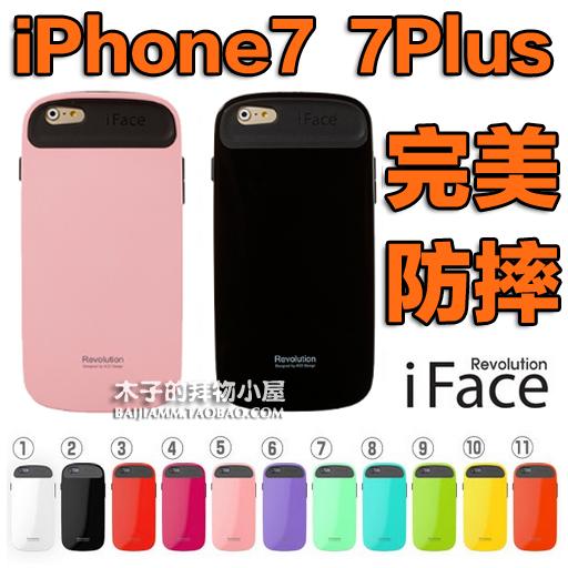 韩国代购正品iface2代苹果7手机壳iPhone7plus抗震防摔硅胶保护套