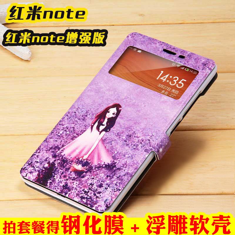 红米note手机壳 红米note手机套5.5寸 NOTE增强版翻盖式皮套女潮