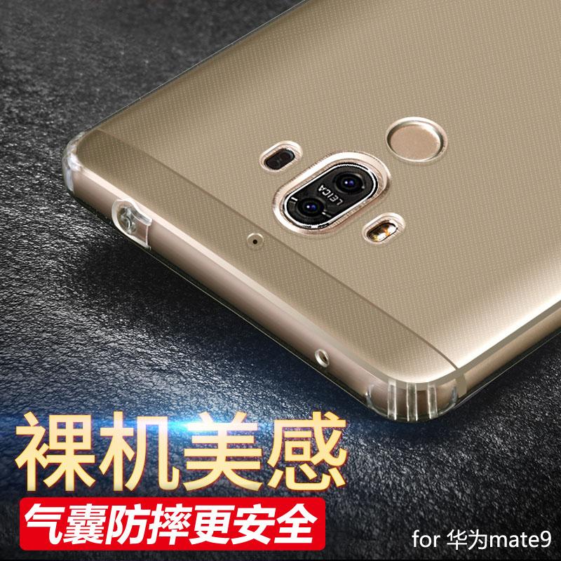 华为mate9手机壳 mate9pro手机壳透明保护套壳气囊防摔mate9软壳9