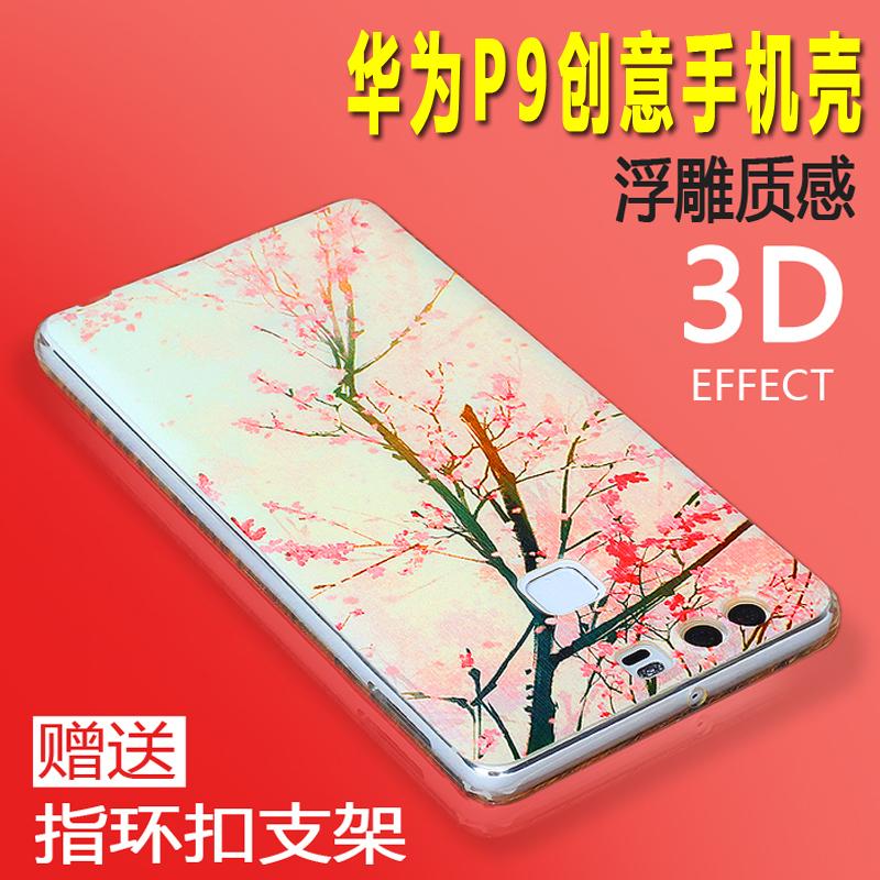 华为P9手机壳防摔P9保护套硅胶浮雕软壳卡通EVA-AL00手机套创意