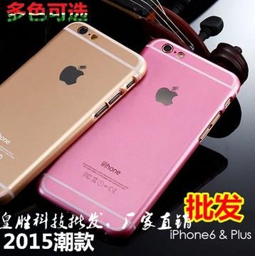 iPhone6手机保护壳 苹果6Plus超薄手机壳 限量版粉色系手机保护套