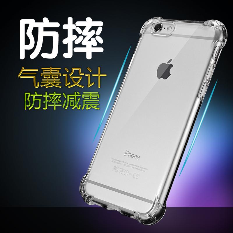 iPhone6手机壳6SP苹果6s硅胶套防摔六硅胶软女i6plus男pg6S防摔壳