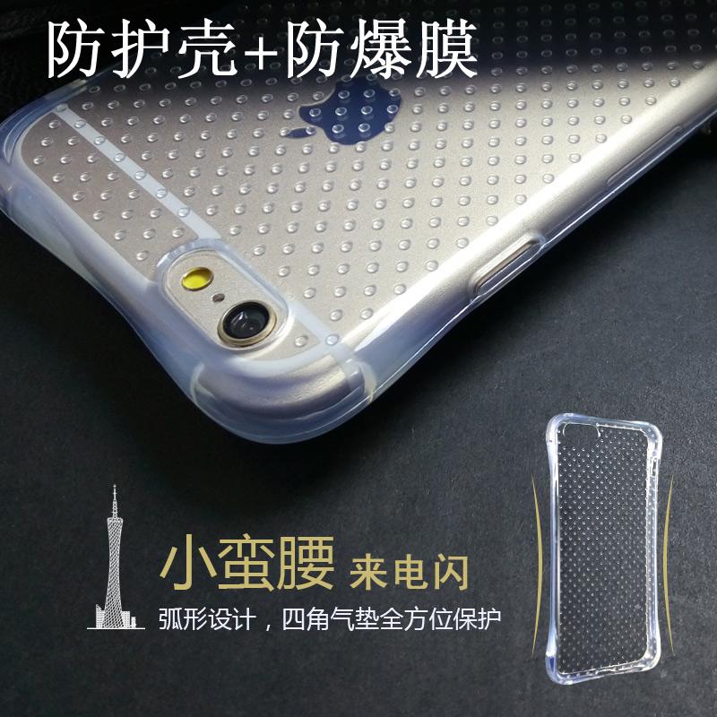 iphone6手机壳 苹果6s4.7硅胶透明软壳气囊防摔来电闪6plus全包套