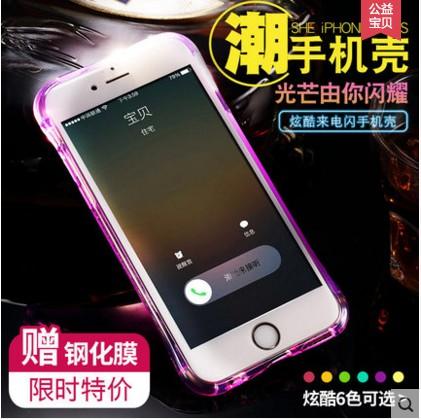 iPhone6s酷炫苹果来电闪气垫防摔苹果6p5.5手机壳发光手机套