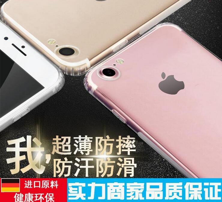 iphone7硅胶手机壳苹果4.7寸保护套iphone7plus超薄防摔防尘软壳