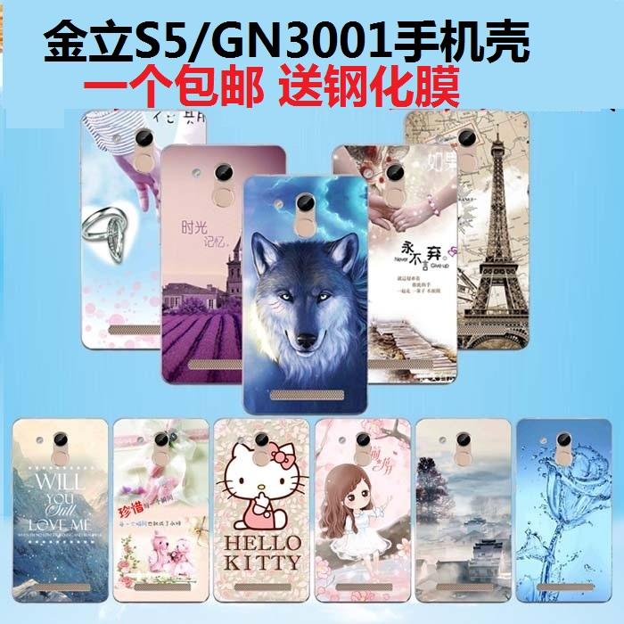 金立S5手机套钢化玻璃Gionee s5手机壳送贴膜保护套GN3001外壳软