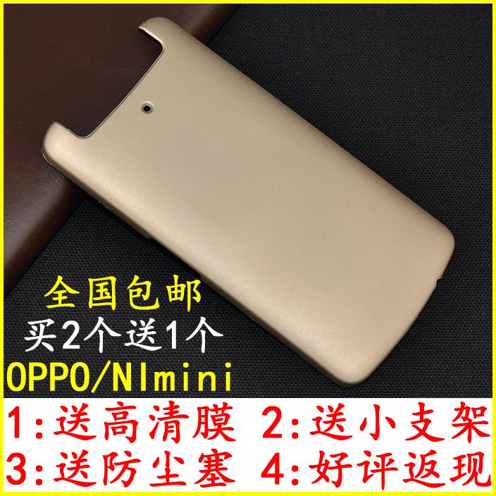 买2个送1个★OPPO N1mini手机套n5117mini手机壳手机保护壳套硬壳