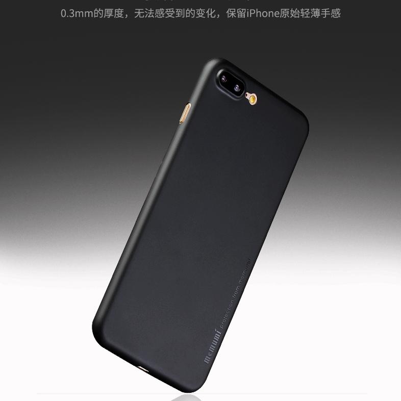 memumi适用于iPhone7手机壳苹果7plus超薄磨砂保护套I7防撞摔外壳