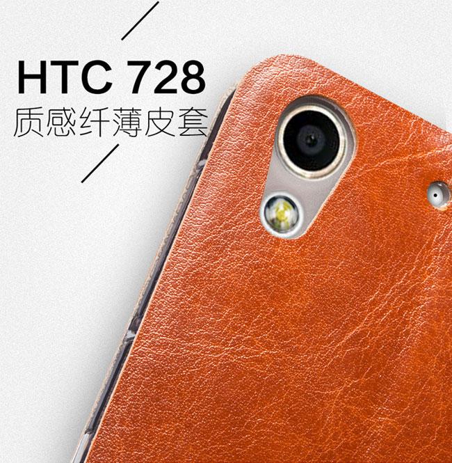 莫凡 HTC 728手机壳手机皮套 D728T保护壳D728W翻盖保护套外壳