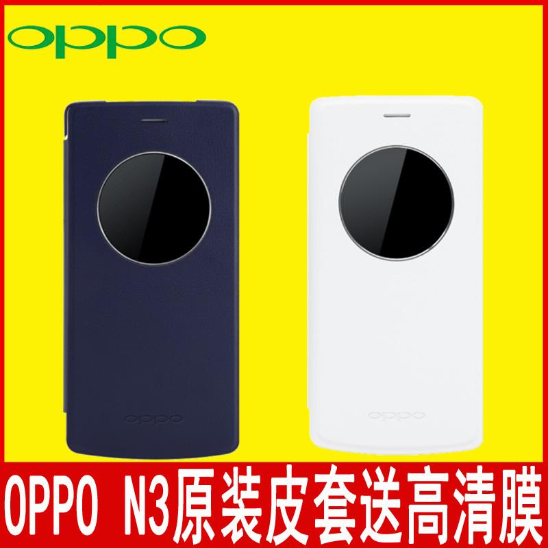 OPPO N3手机套 OPPO N3手机壳 N5207原装皮套 智能翻盖保护套