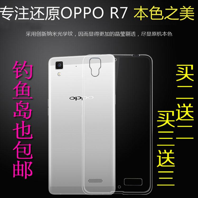 oppo r7手机套 保护壳 OPPOR7T 原装原厂手机壳超薄透明壳 四边软