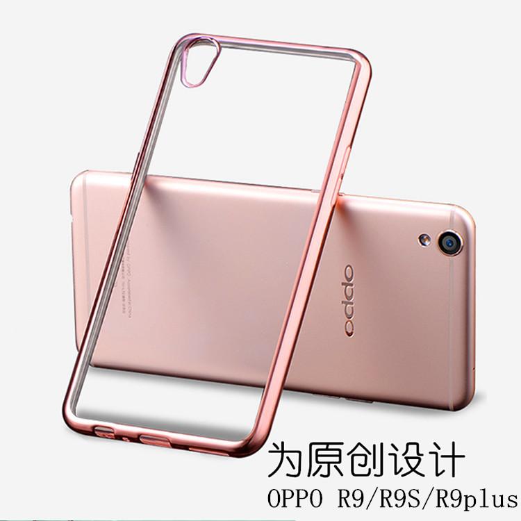 OPPO R9S手机壳电镀保护套R9tm硅胶套防摔R9plustmA超薄透明软壳