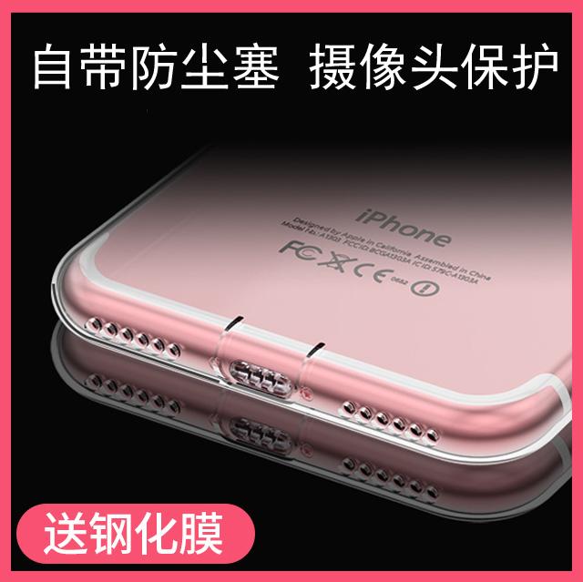 pg苹果7Pls手机壳lphone7pius保护套ipone7plus 7puls透明ip7P软