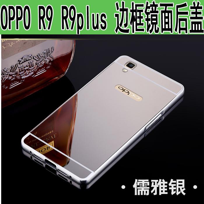 批发OPPO R9plus保护套OPPO R9金属边框镜面后盖电镀手机壳防摔薄