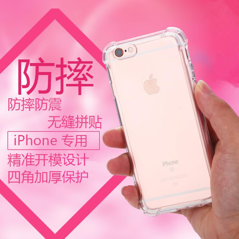 气垫防摔苹果iphone6手机壳软6s硅胶6plus透明六手机壳5保护壳5s