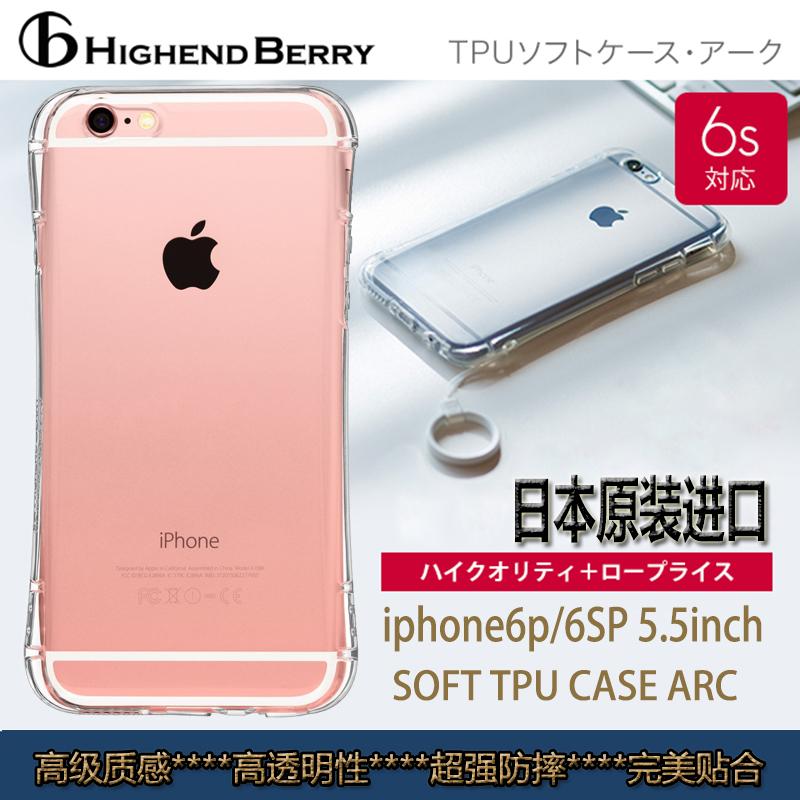 日本Highend Berry进口苹果6plus气囊手机壳iphone6s透明防摔软套