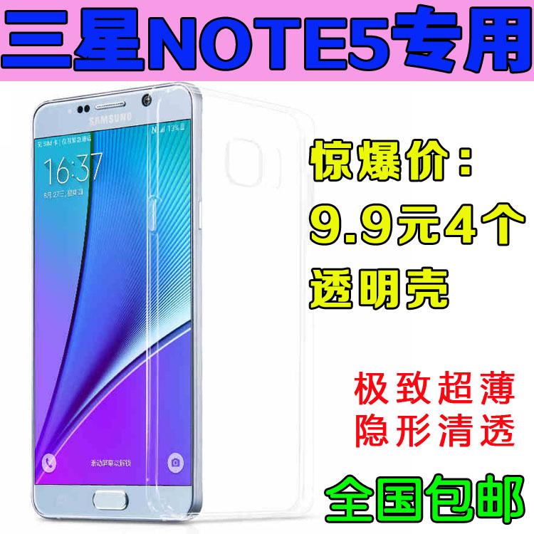 三星note5透明手机壳3星闹特5手机套N9200硅胶保护套nete5软外壳