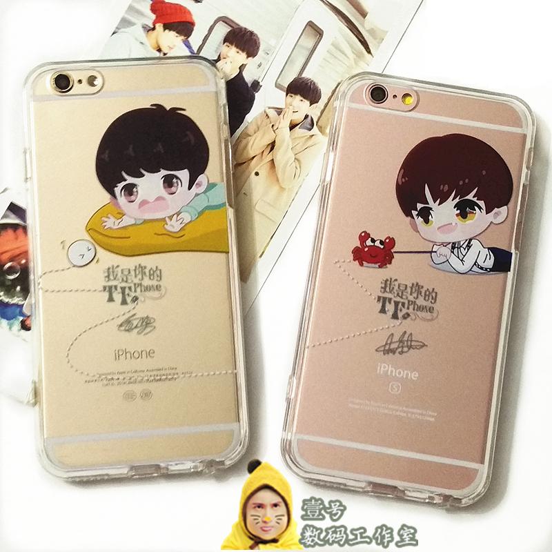 tfboys手机壳iPhone6s王源王俊凯同款5S苹果6plus我是你的tfphone