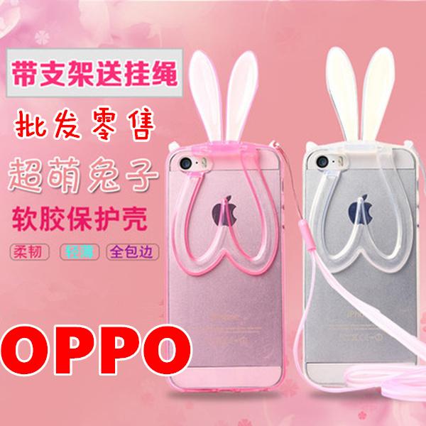 兔耳朵支架挂绳手机壳直销 OPPO R7S A53 A33 8207多彩A59