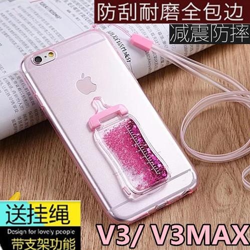 vivov3手机壳步步高v3max奶瓶硅胶支架保护套个性防摔女款潮挂绳