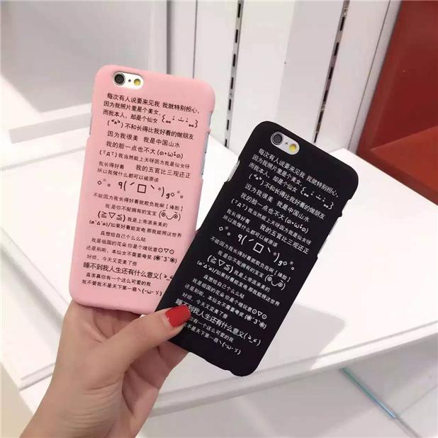 微博火爆仙女手机壳6s外壳苹果iPhone7 Plus磨砂硬壳5se个性女款