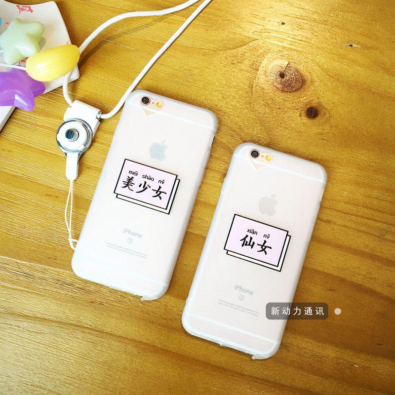 仙女美少女粉嫩苹果6s手机壳iphone6plus保护套4.7全包磨砂软挂绳