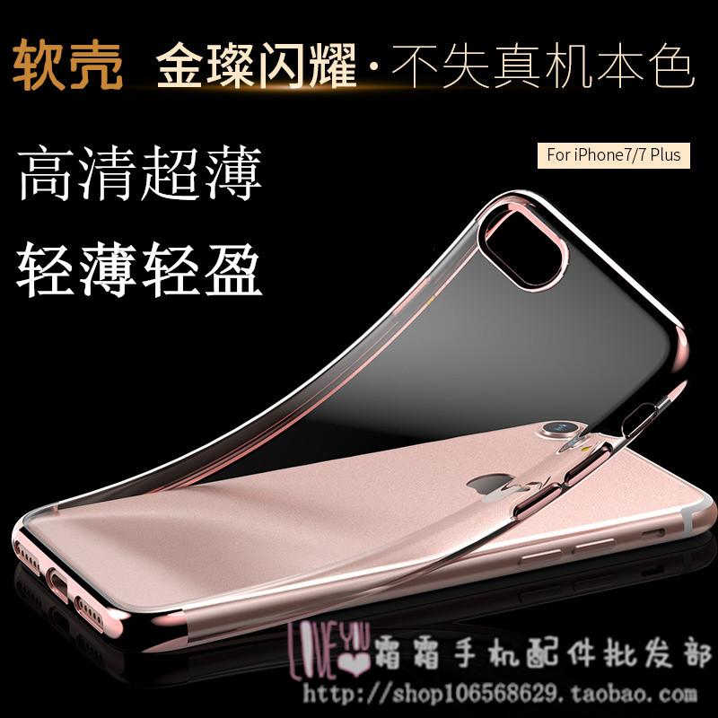 新款iPhone7plus手机壳苹果7超薄透明套7P硅胶防摔软壳电镀奢华七