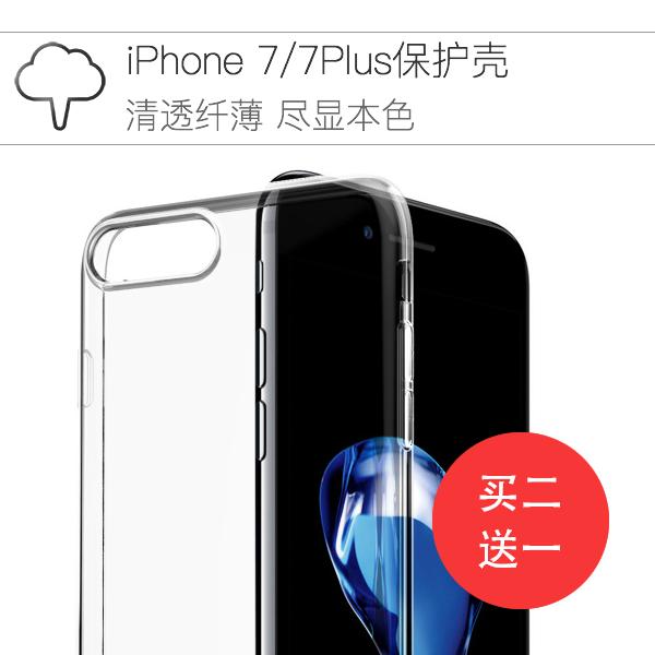 新品iPhone7Plus手机套透明手机壳苹果7高清超薄软硅胶i7简约7p