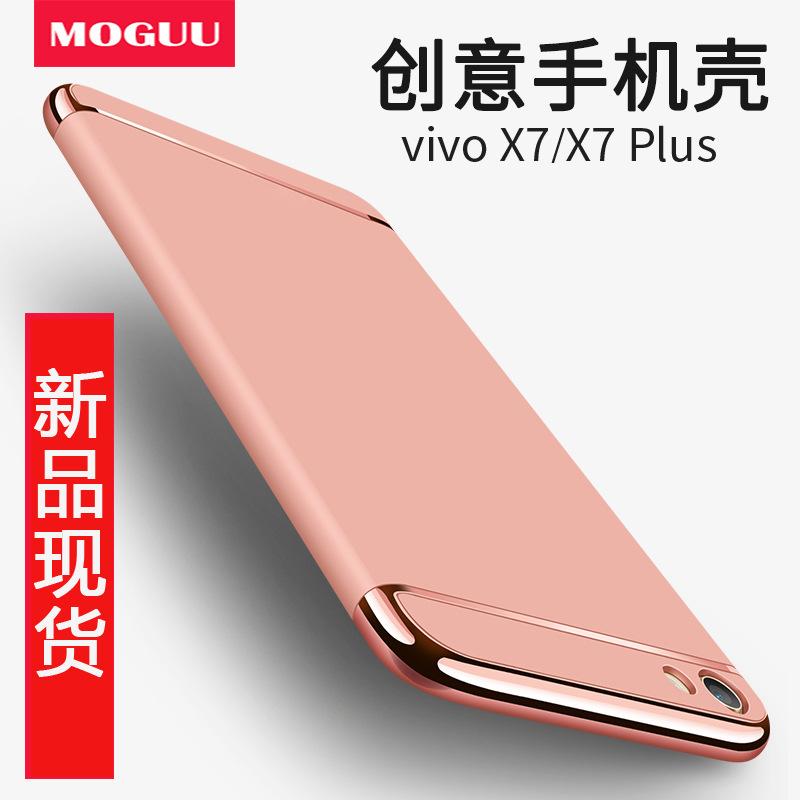 新品ivox7手机壳男女款vivo x7保护套步步高plus防摔三段金属壳