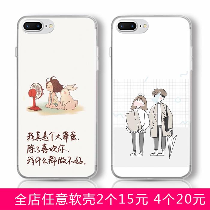 原创日系插画情侣iPhone7手机壳苹果6 plus iphone6s软壳硅胶包邮